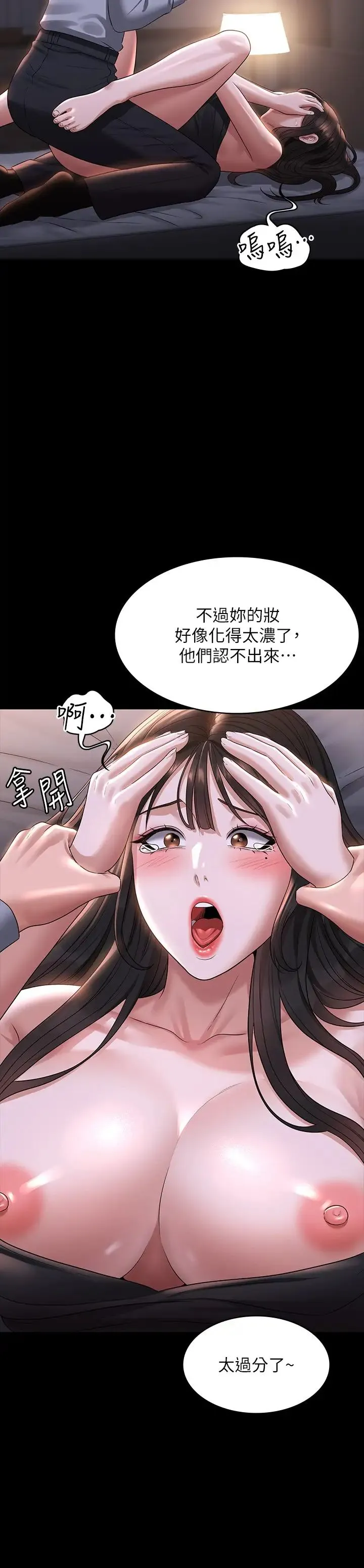 超级公务员 - 第113話-越抗拒越刺激 - page 9