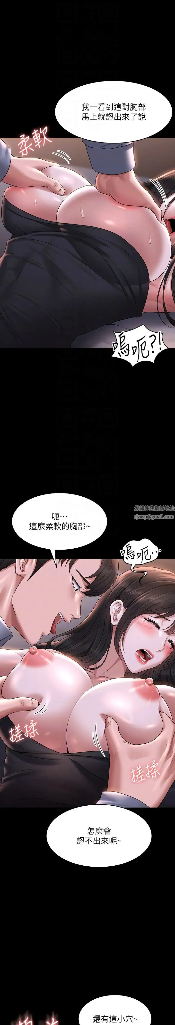 超级公务员 - 第113話-越抗拒越刺激 - page 10