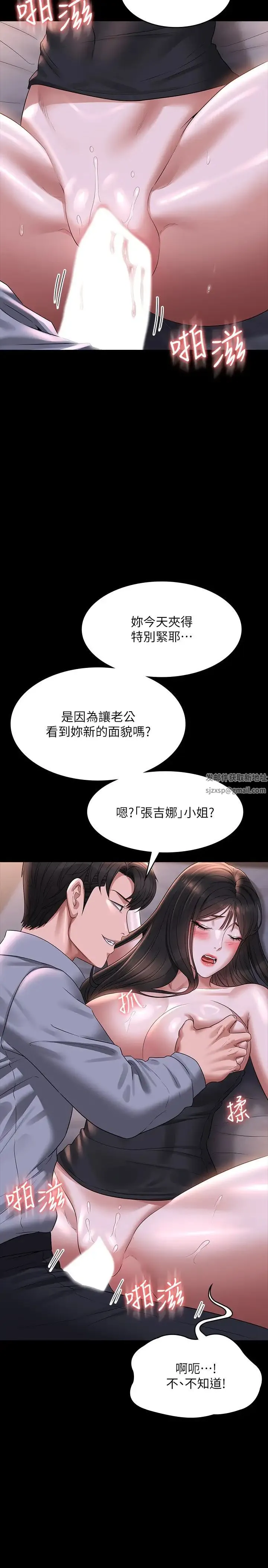 超级公务员 - 第113話-越抗拒越刺激 - page 11