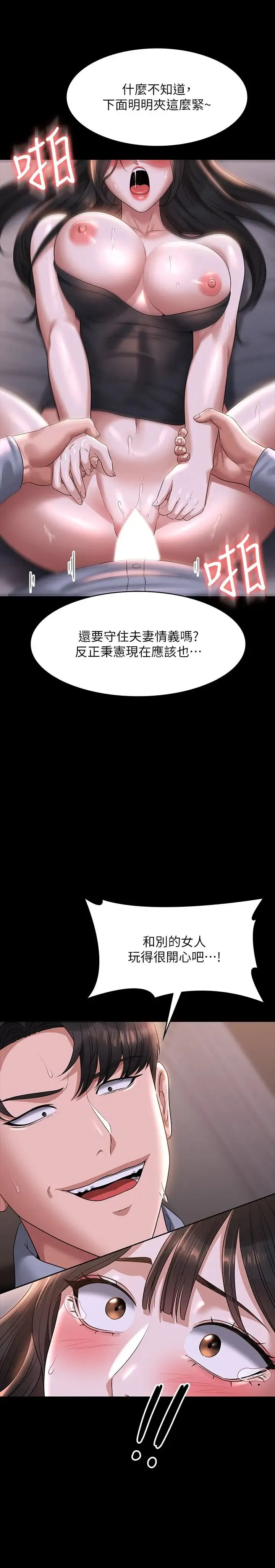 超级公务员 - 第113話-越抗拒越刺激 - page 12