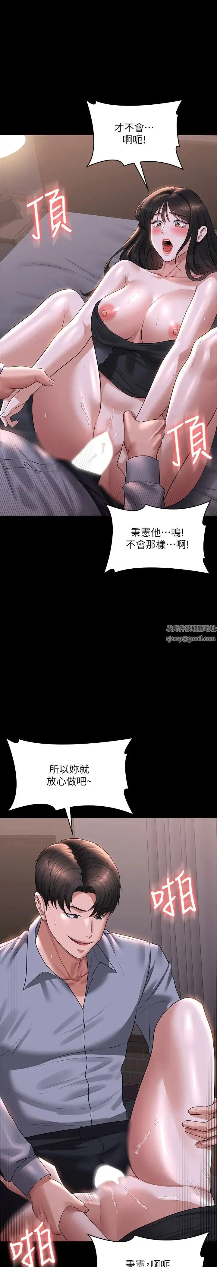 超级公务员 - 第113話-越抗拒越刺激 - page 13