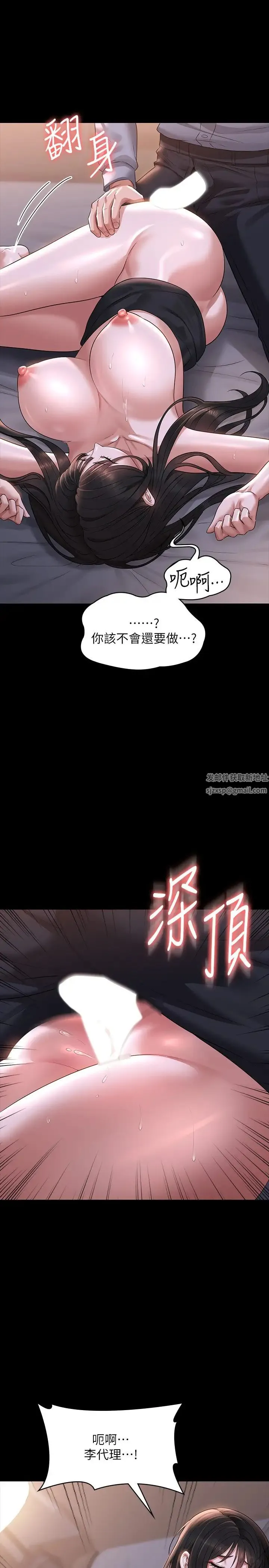 超级公务员 - 第113話-越抗拒越刺激 - page 17