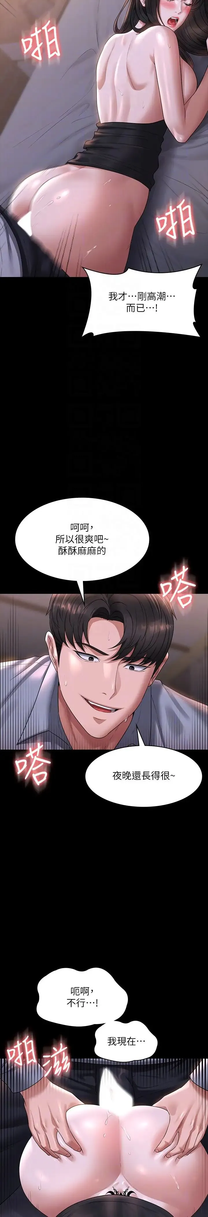 超级公务员 - 第113話-越抗拒越刺激 - page 18