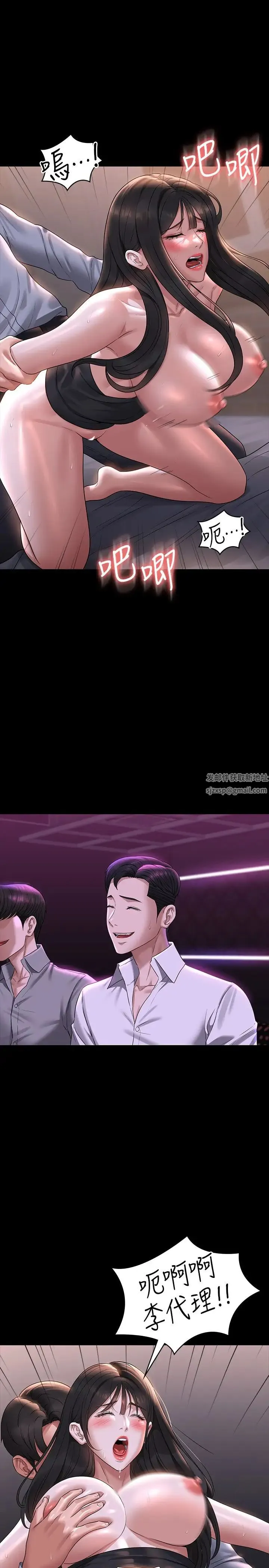 超级公务员 - 第113話-越抗拒越刺激 - page 20