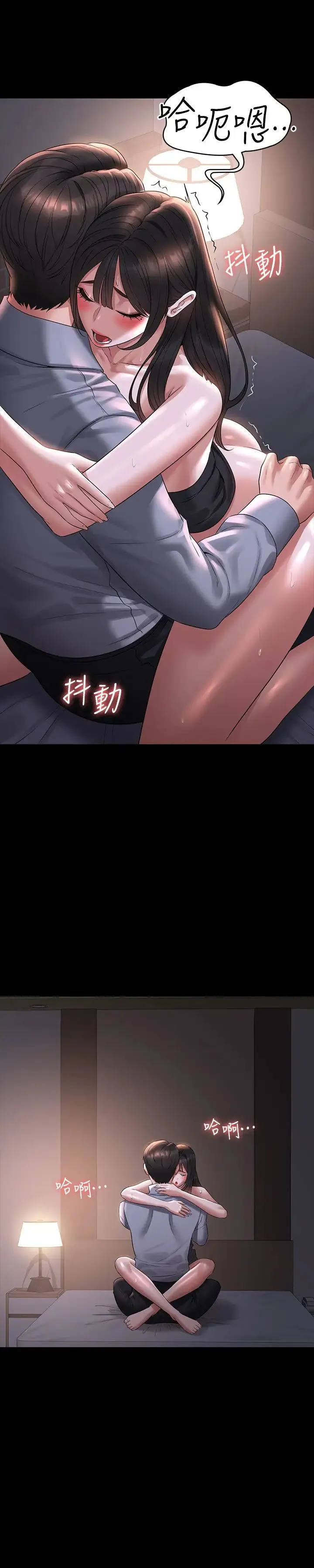 超级公务员 - 第113話-越抗拒越刺激 - page 25