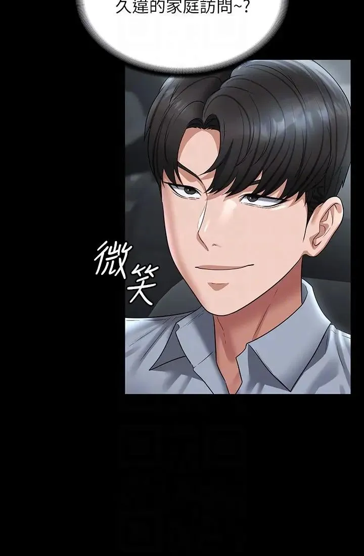 超级公务员 - 第113話-越抗拒越刺激 - page 28