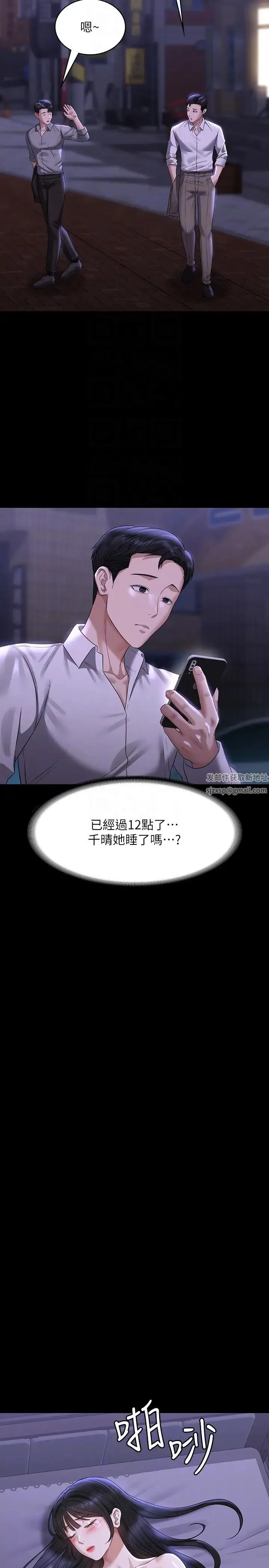 超级公务员 - 第113話-越抗拒越刺激 - page 30