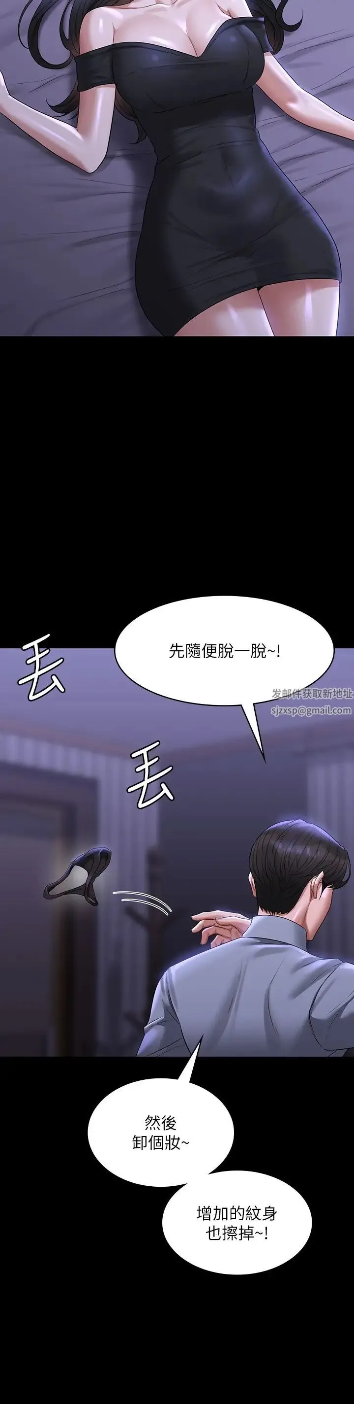 超级公务员 - 第113話-越抗拒越刺激 - page 31