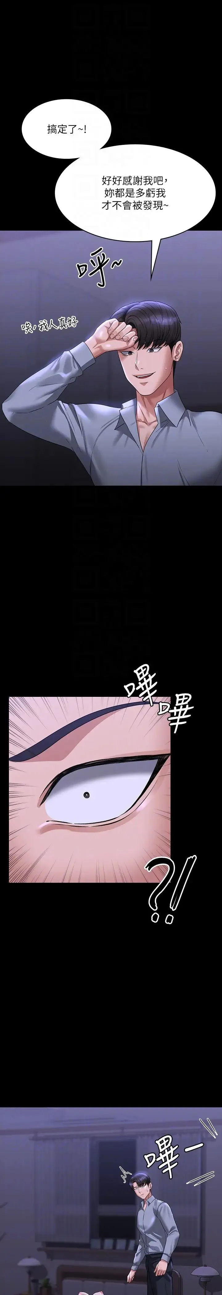 超级公务员 - 第113話-越抗拒越刺激 - page 32