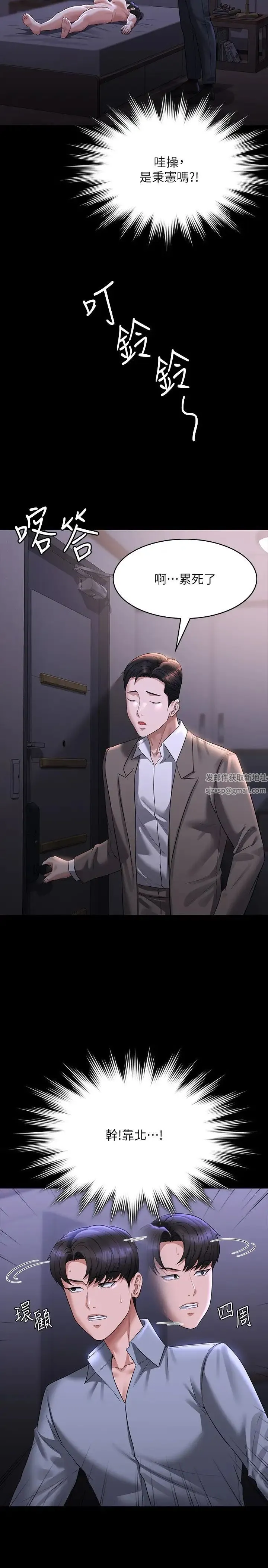 超级公务员 - 第113話-越抗拒越刺激 - page 33