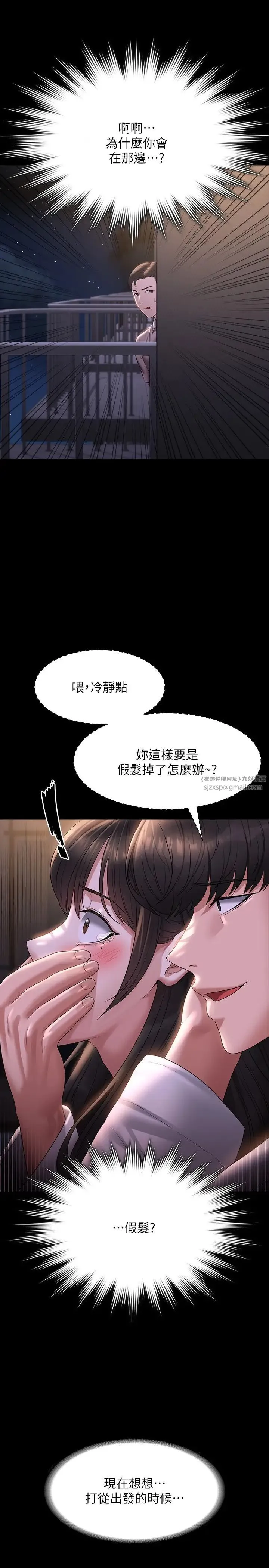 超级公务员 - 第119話-在秉憲面前噴出熱熱的東西 - page 4