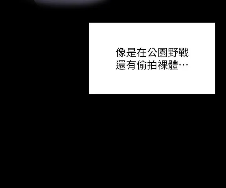 超级公务员 - 第119話-在秉憲面前噴出熱熱的東西 - page 9