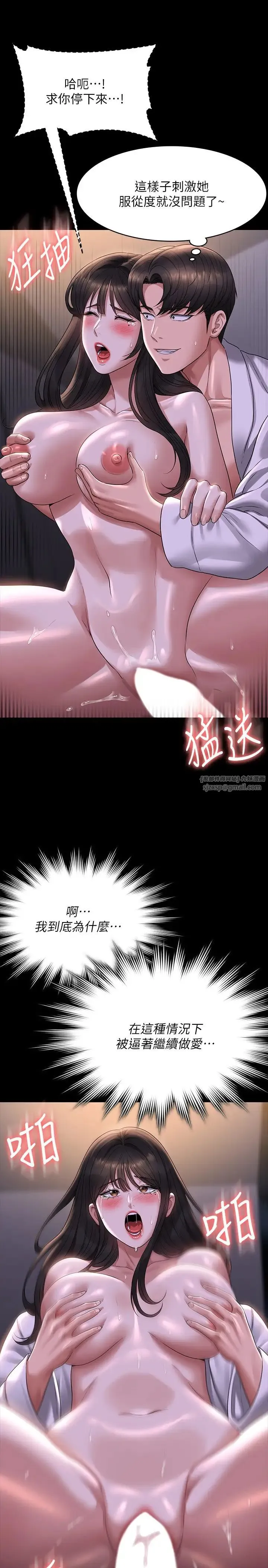 超级公务员 - 第119話-在秉憲面前噴出熱熱的東西 - page 12