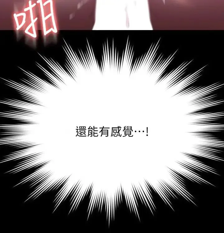 超级公务员 - 第119話-在秉憲面前噴出熱熱的東西 - page 13