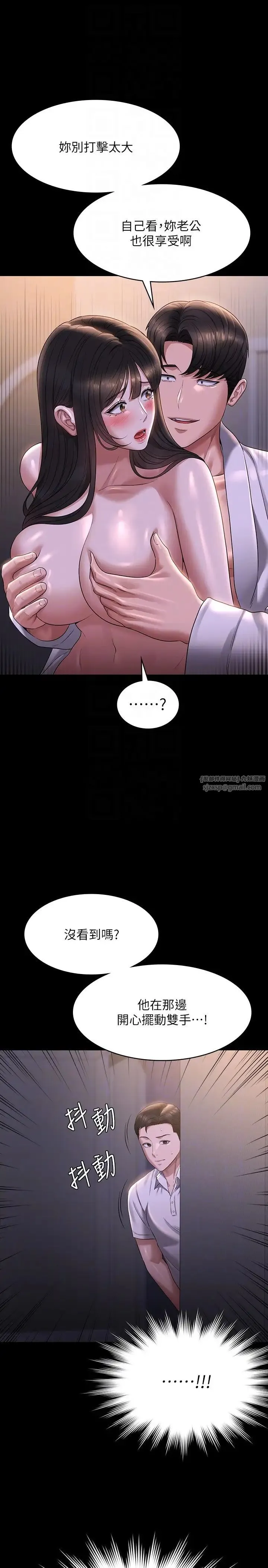超级公务员 - 第119話-在秉憲面前噴出熱熱的東西 - page 14