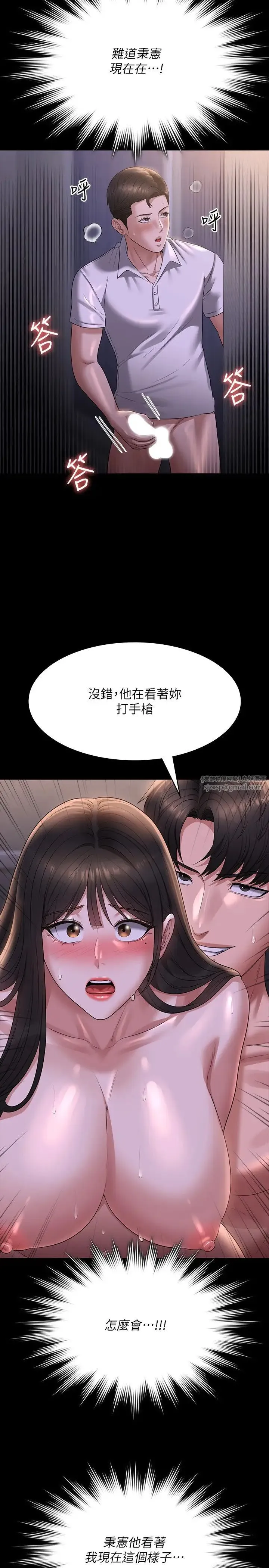超级公务员 - 第119話-在秉憲面前噴出熱熱的東西 - page 15