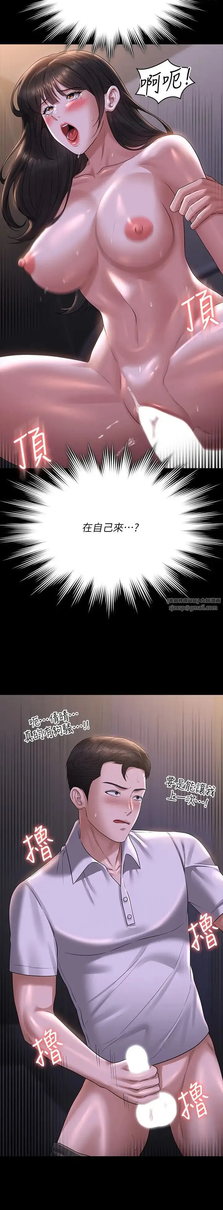 超级公务员 - 第119話-在秉憲面前噴出熱熱的東西 - page 16