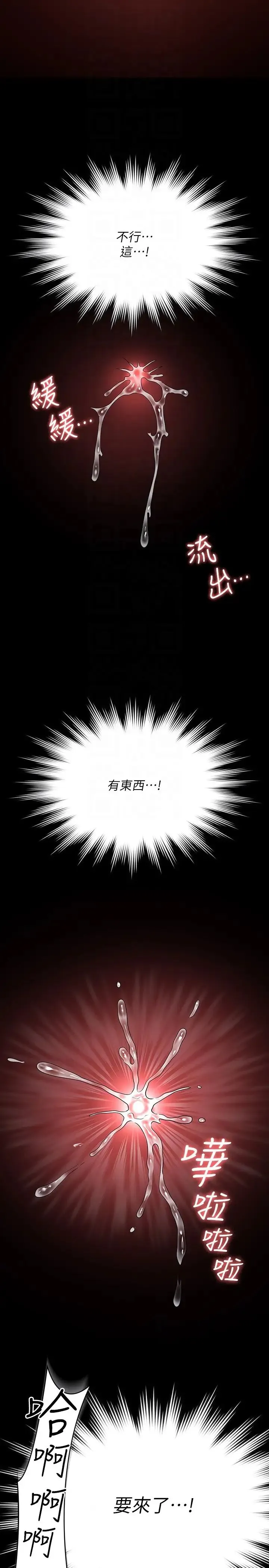 超级公务员 - 第119話-在秉憲面前噴出熱熱的東西 - page 18