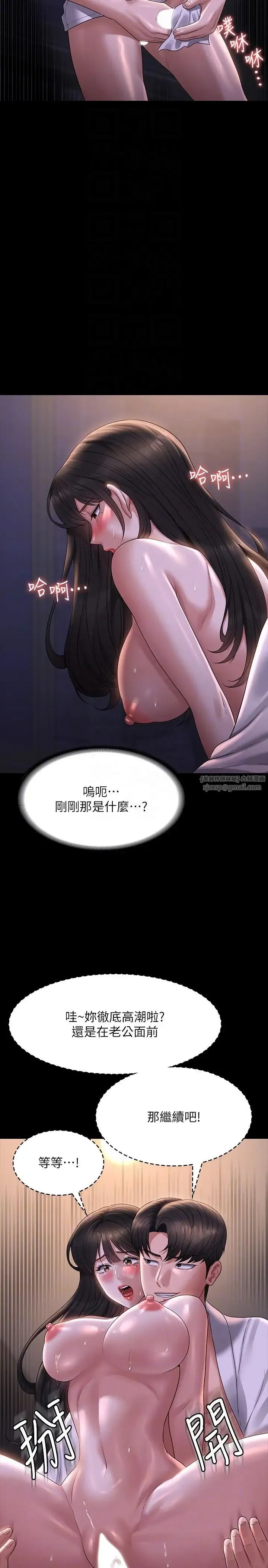 超级公务员 - 第119話-在秉憲面前噴出熱熱的東西 - page 22