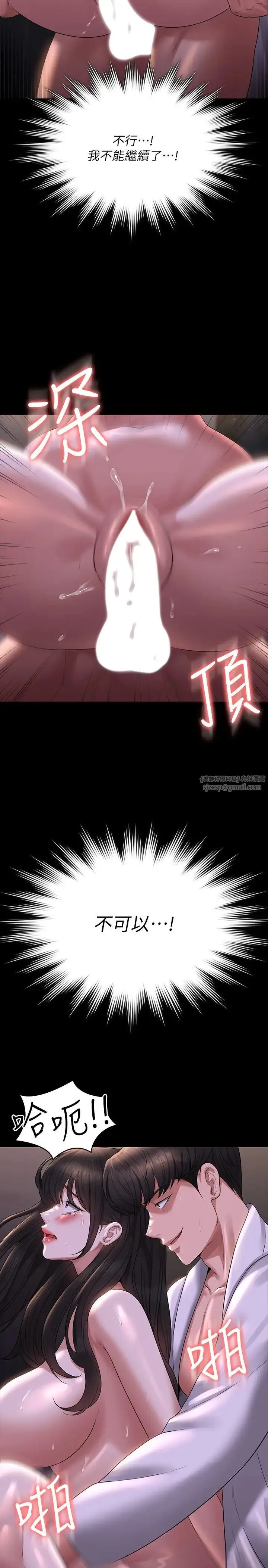 超级公务员 - 第119話-在秉憲面前噴出熱熱的東西 - page 23