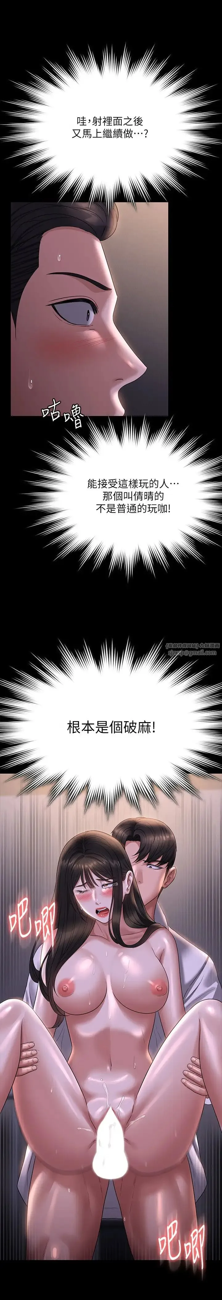 超级公务员 - 第119話-在秉憲面前噴出熱熱的東西 - page 25