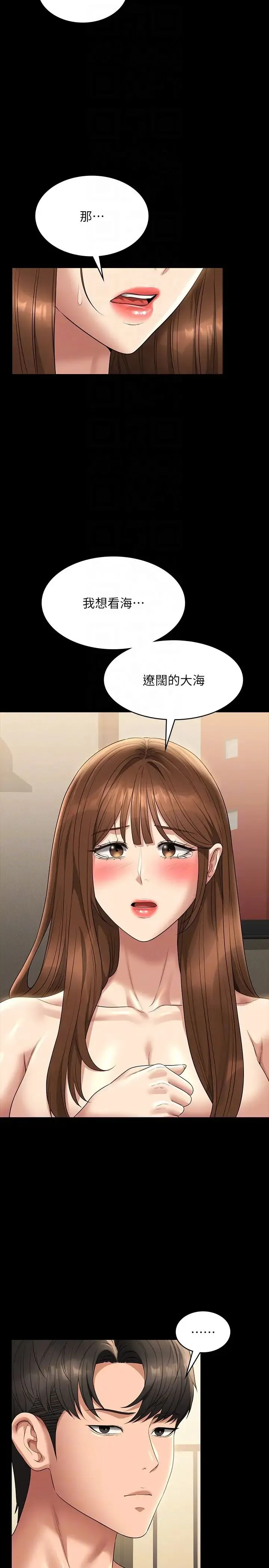超级公务员 - 第119話-在秉憲面前噴出熱熱的東西 - page 34