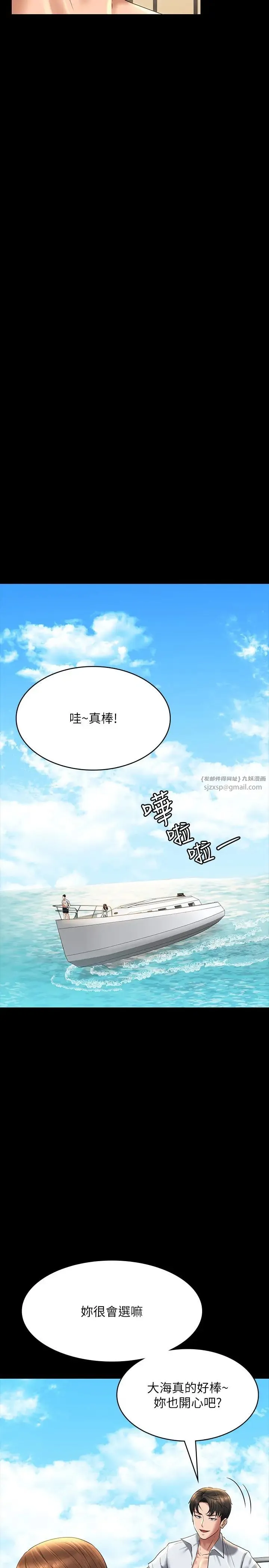 超级公务员 - 第119話-在秉憲面前噴出熱熱的東西 - page 35