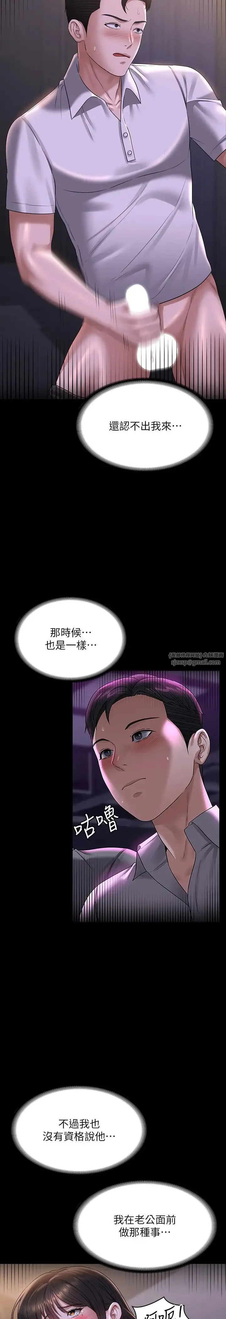 超级公务员 - 第119話-在秉憲面前噴出熱熱的東西 - page 38