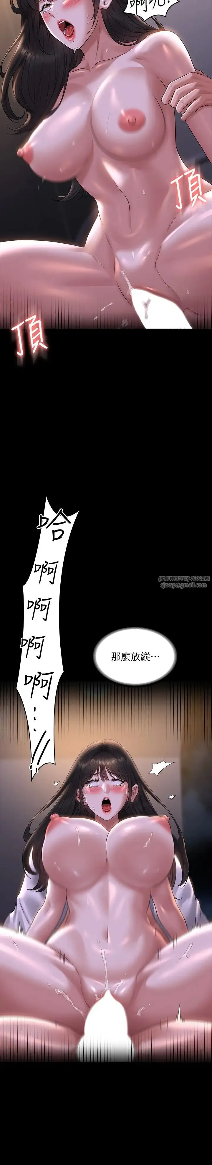 超级公务员 - 第119話-在秉憲面前噴出熱熱的東西 - page 39