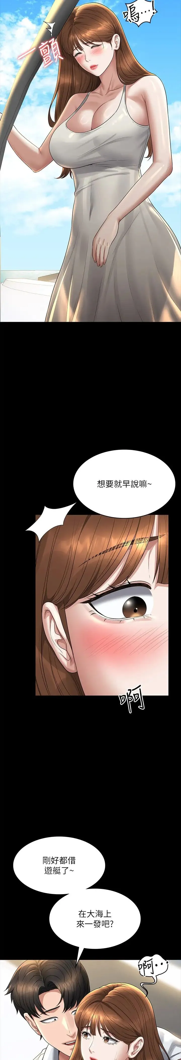超级公务员 - 第119話-在秉憲面前噴出熱熱的東西 - page 41