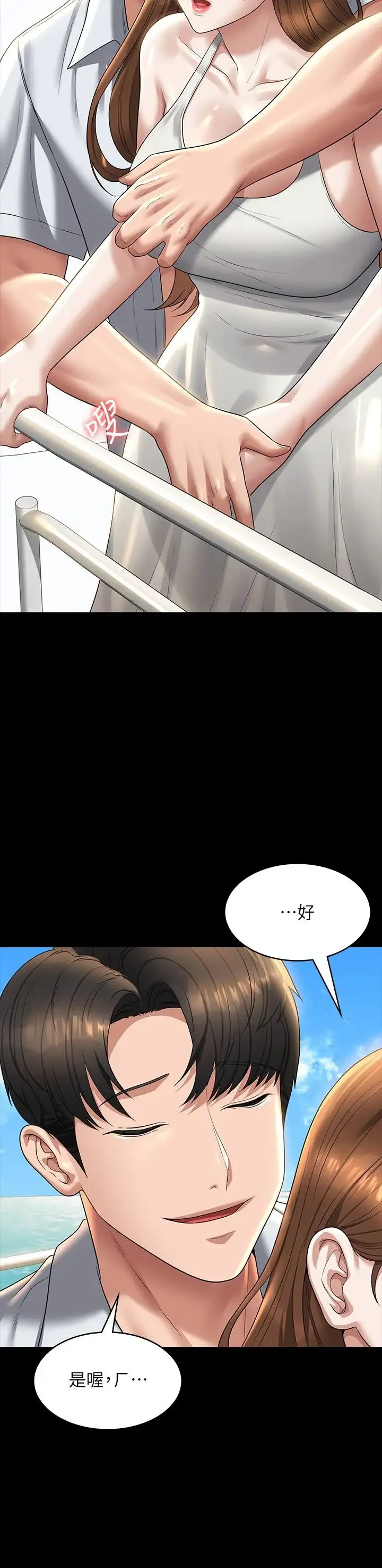 超级公务员 - 第119話-在秉憲面前噴出熱熱的東西 - page 42