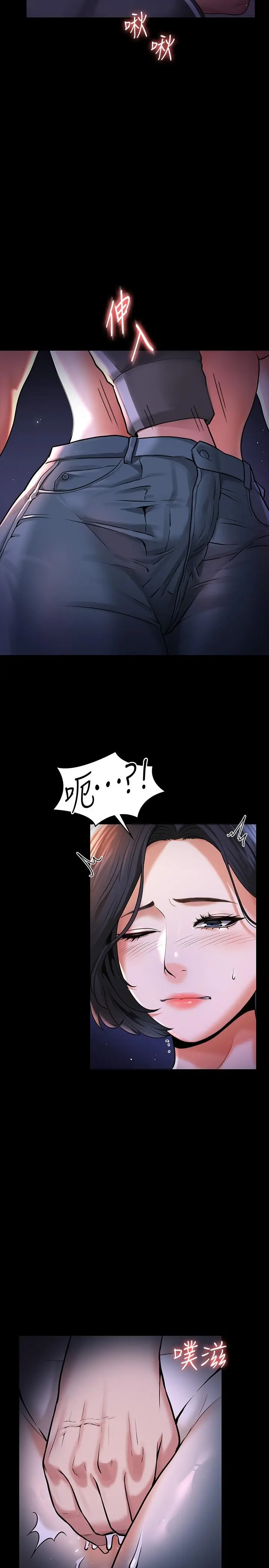 超级公务员 - 第28话-顶到深处的再教育 - page 3