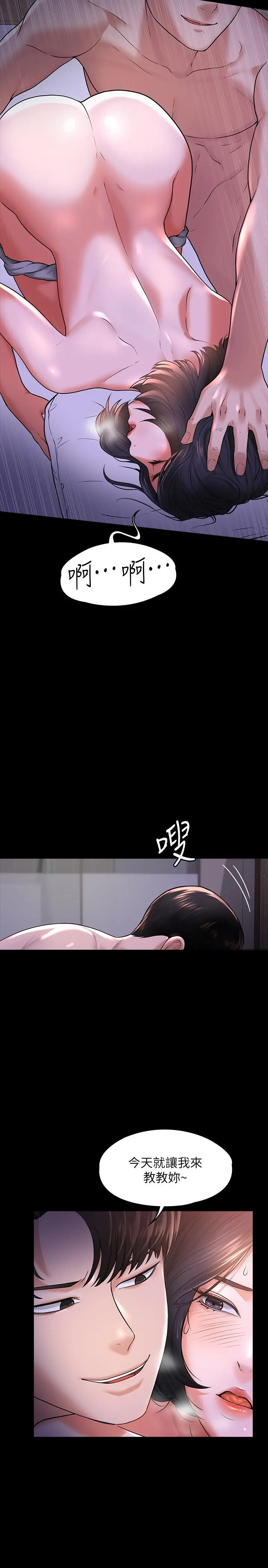 超级公务员 - 第28话-顶到深处的再教育 - page 9
