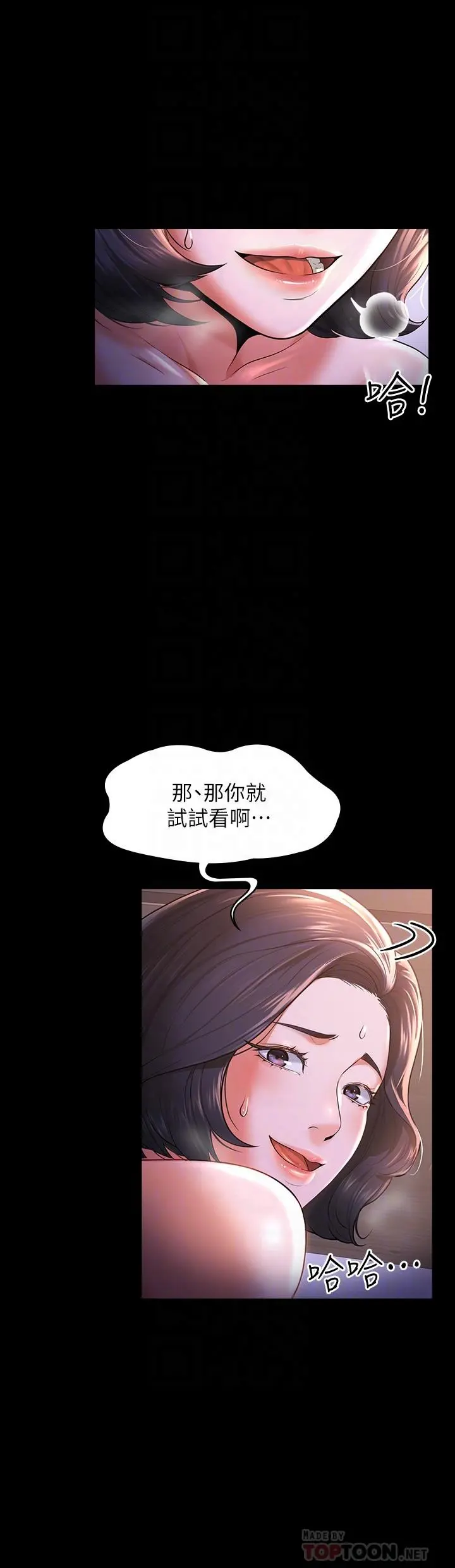 超级公务员 - 第28话-顶到深处的再教育 - page 10