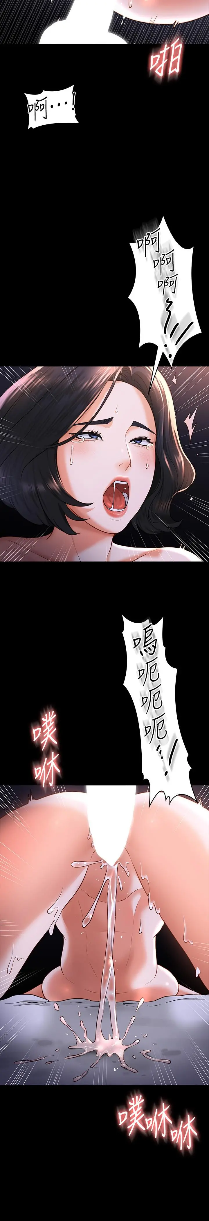 超级公务员 - 第28话-顶到深处的再教育 - page 21