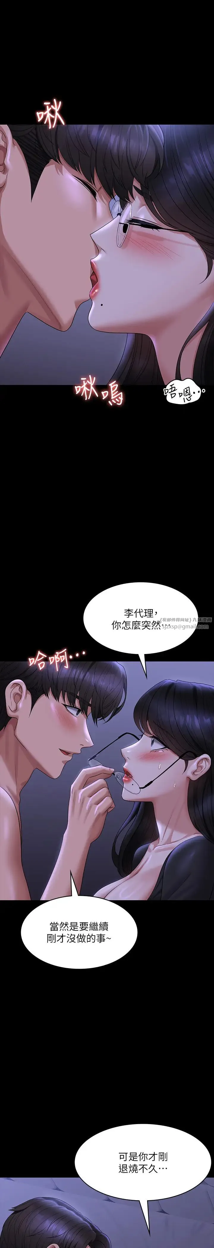 超级公务员 - 第124話-進攻組長的後門 - page 3