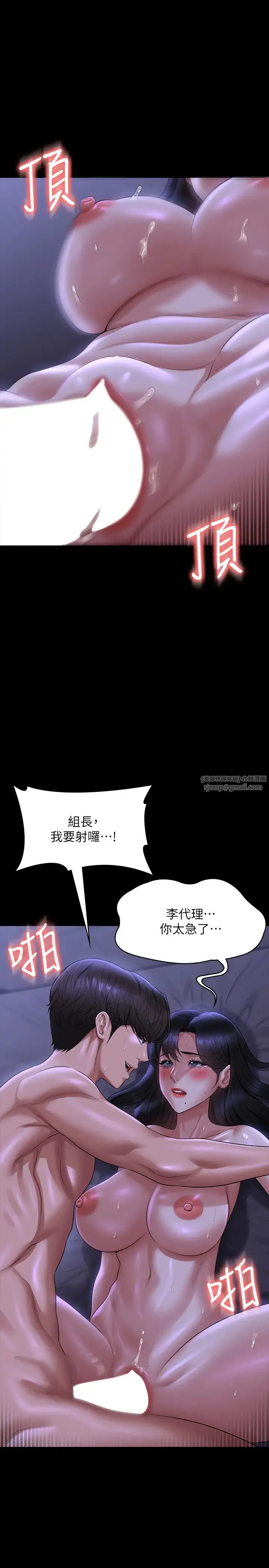 超级公务员 - 第124話-進攻組長的後門 - page 11