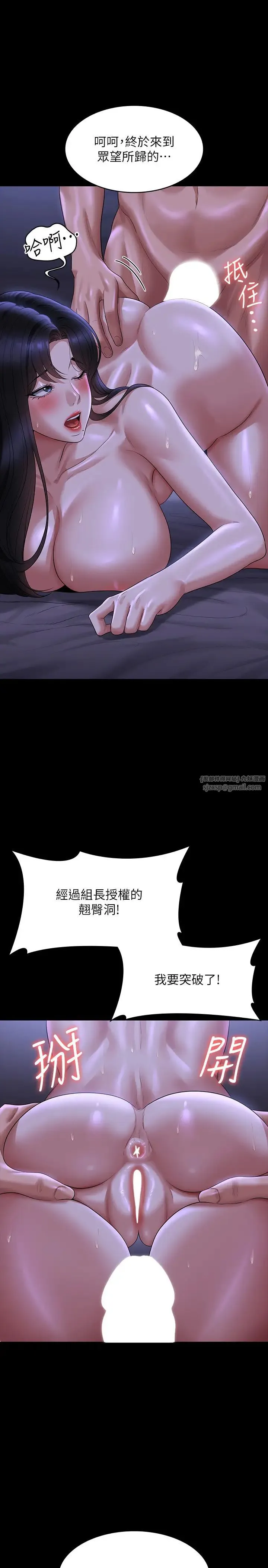 超级公务员 - 第124話-進攻組長的後門 - page 13