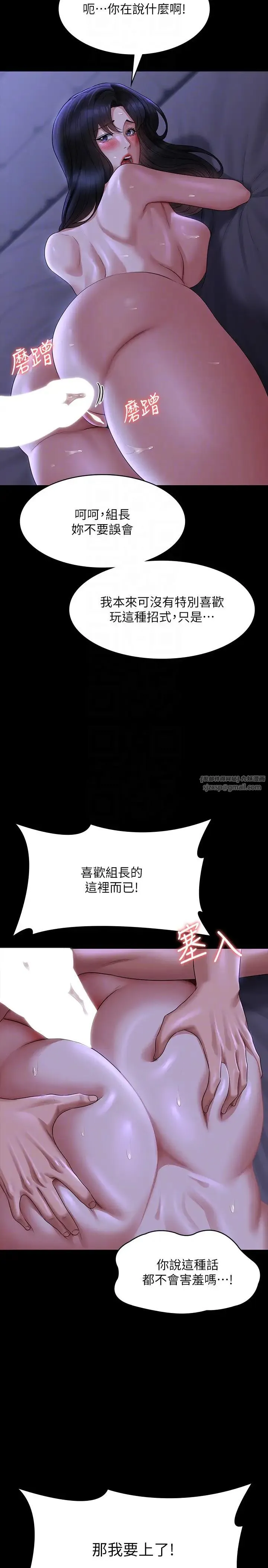 超级公务员 - 第124話-進攻組長的後門 - page 14
