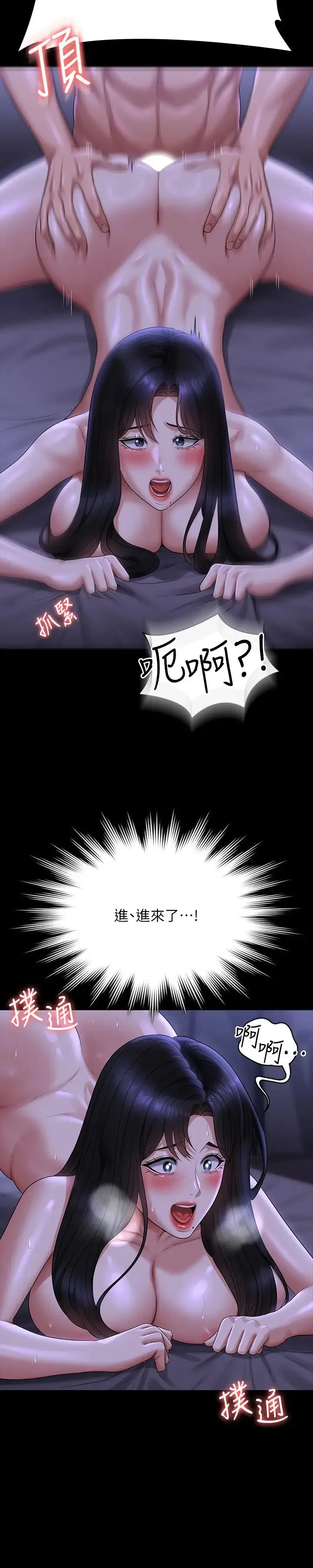 超级公务员 - 第124話-進攻組長的後門 - page 15