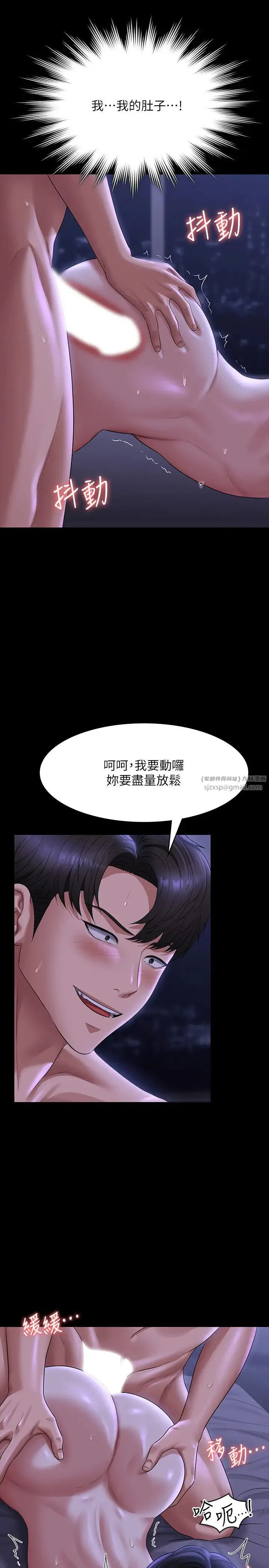 超级公务员 - 第124話-進攻組長的後門 - page 16