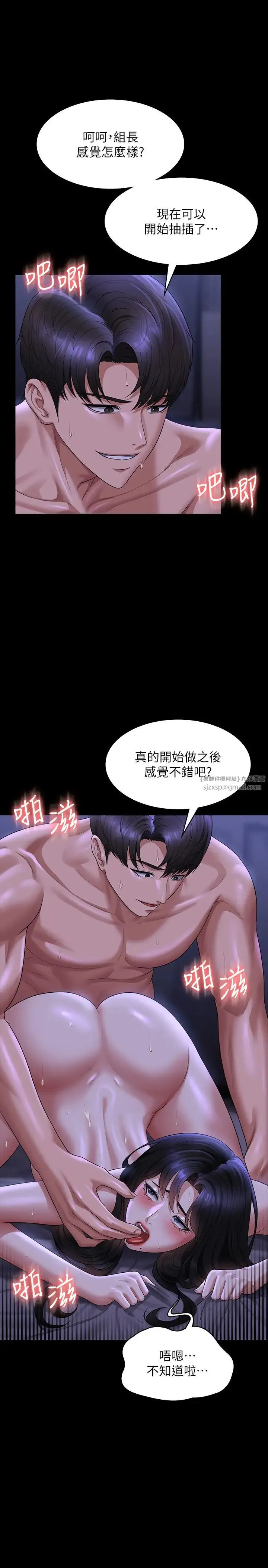 超级公务员 - 第124話-進攻組長的後門 - page 19