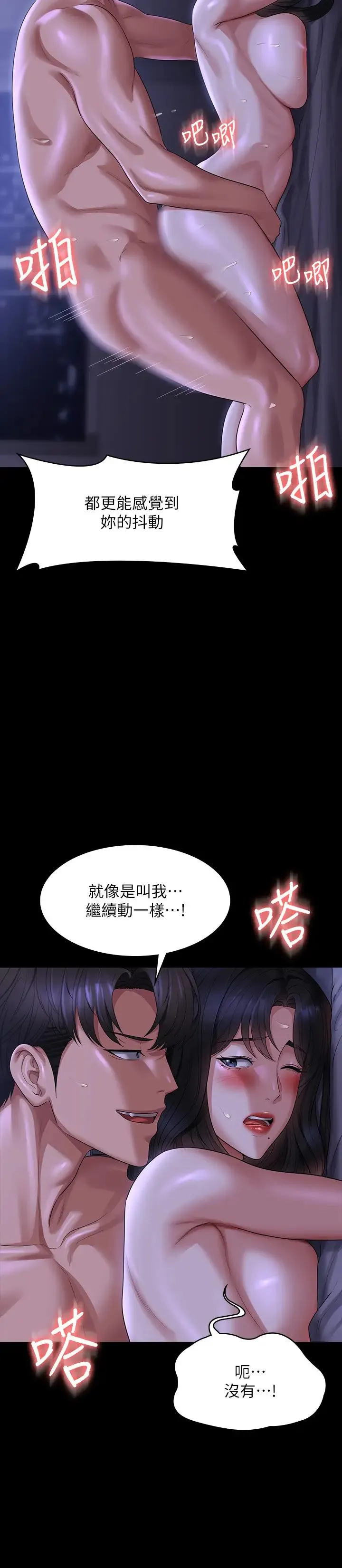 超级公务员 - 第124話-進攻組長的後門 - page 21
