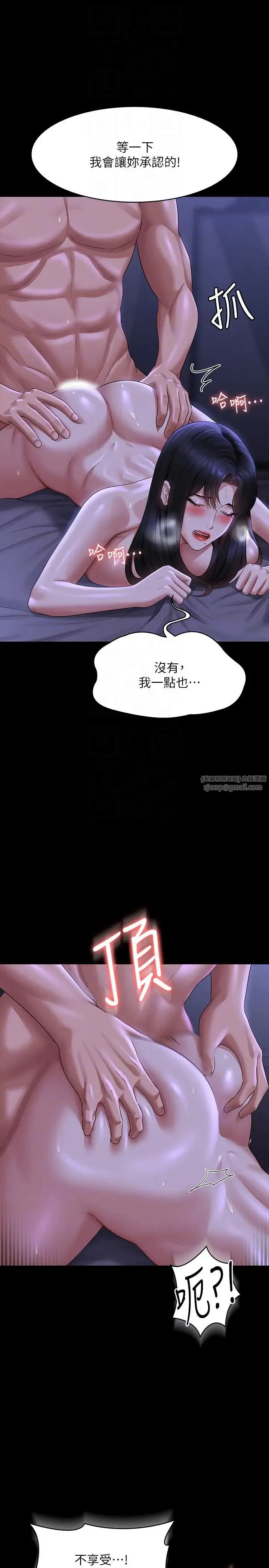 超级公务员 - 第124話-進攻組長的後門 - page 22