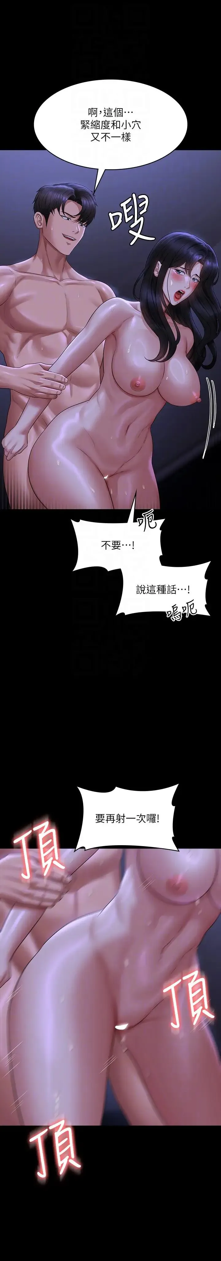 超级公务员 - 第124話-進攻組長的後門 - page 24