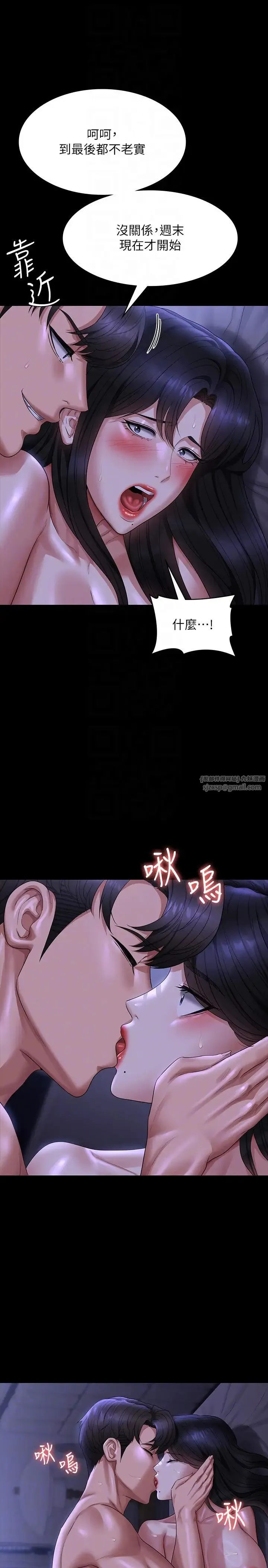 超级公务员 - 第124話-進攻組長的後門 - page 28