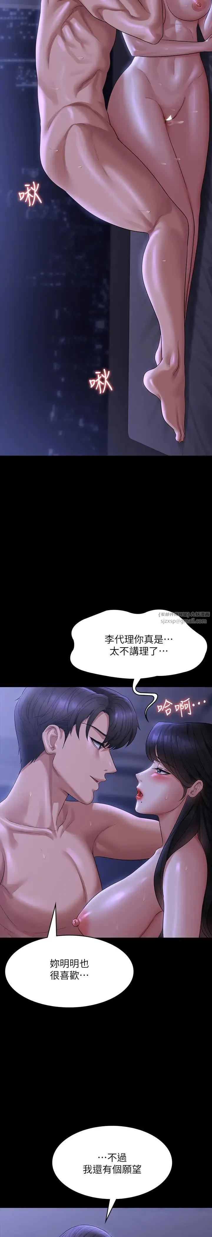 超级公务员 - 第124話-進攻組長的後門 - page 29