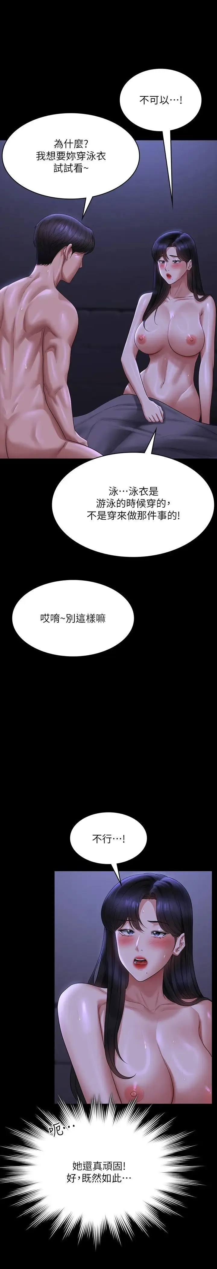 超级公务员 - 第124話-進攻組長的後門 - page 31