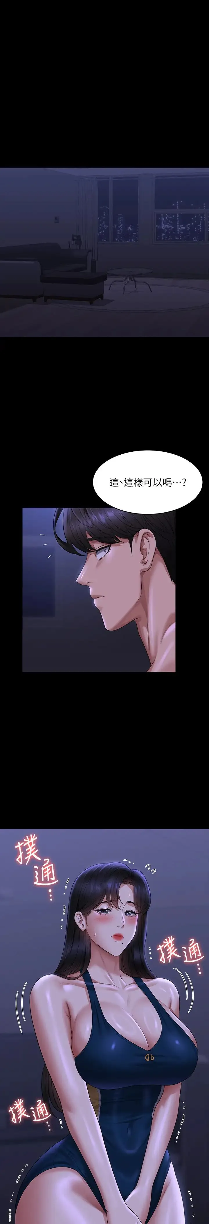 超级公务员 - 第124話-進攻組長的後門 - page 33