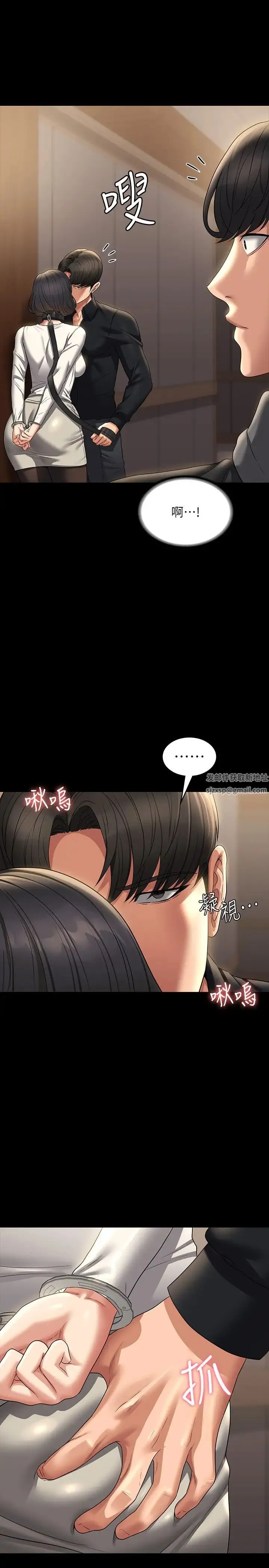 超级公务员 - 第108話-給芮雪的特別驚喜 - page 1